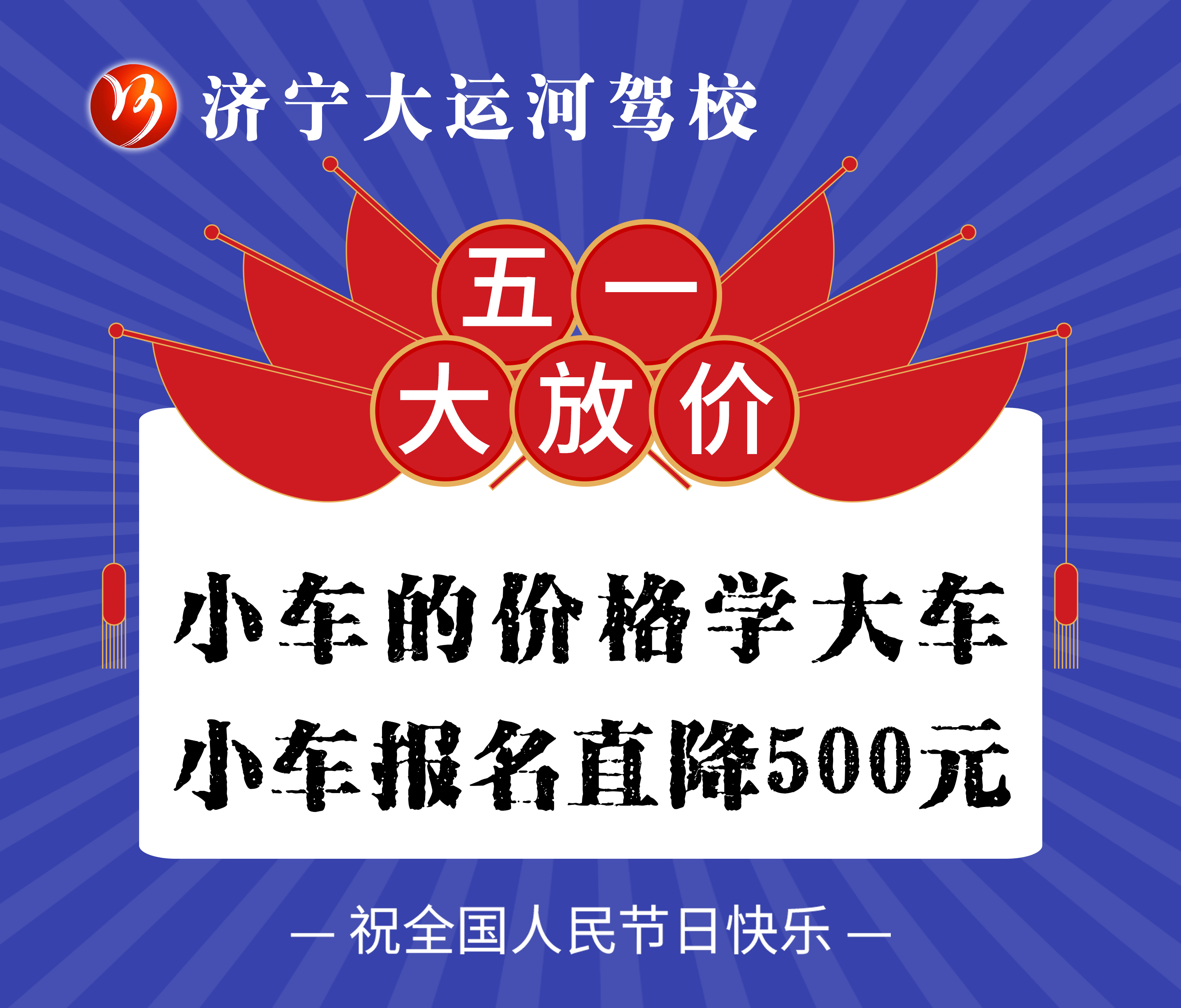 【濟寧大運河駕校】春欲止，夏將至 (圖11)