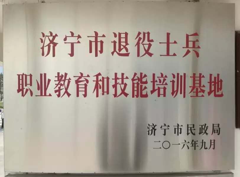 【濟(jì)寧大運(yùn)河駕校】2022年第一期退役軍人駕駛技能培訓(xùn)開始啦！(圖2)