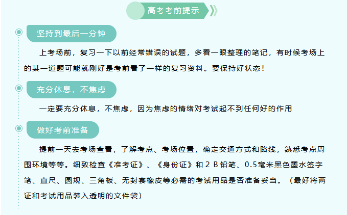 【濟寧大運河駕校】助力高考在行動，綠絲帶之約為考生加油！(圖8)