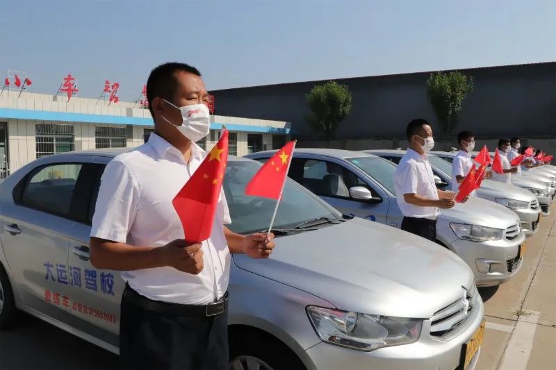 【濟(jì)寧大運(yùn)河駕校】禮贊祖國華誕，學(xué)車鉅惠全城！(圖2)