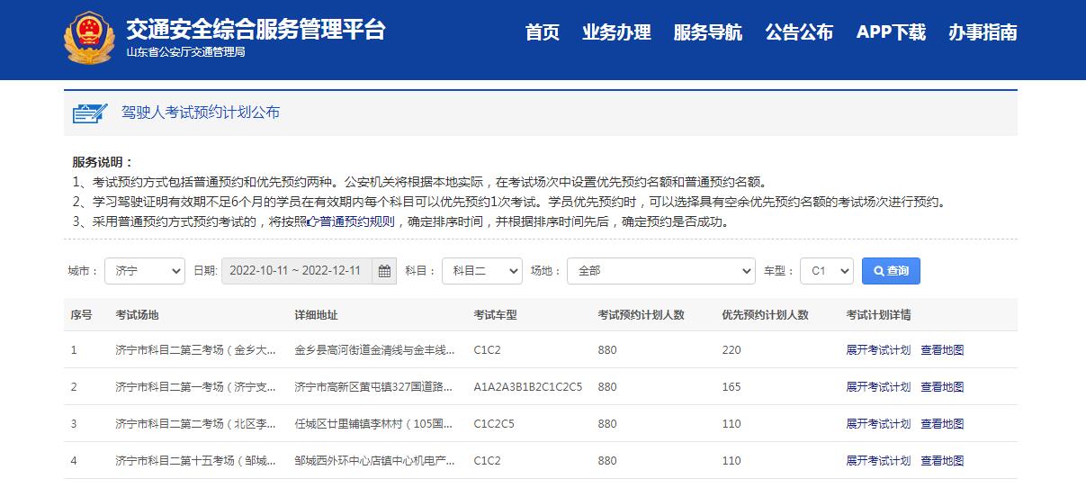 【濟寧大運河駕校】考期恢復，訓練在即！(圖4)