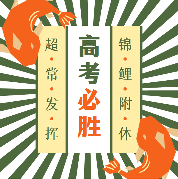 【濟(jì)寧大運(yùn)河駕校】愛心助考“綠絲帶”公益活動(dòng)正式啟動(dòng)！(圖7)