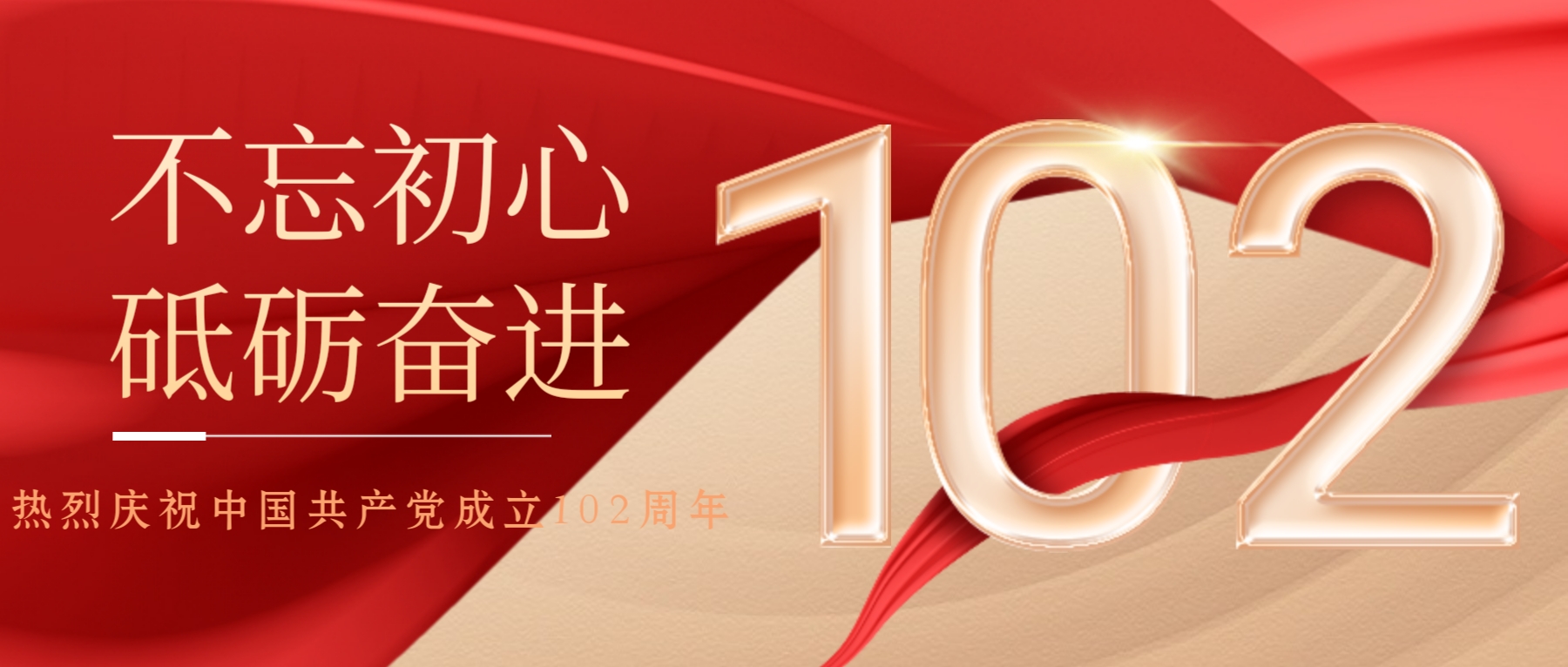 【濟寧大運河駕校】喜迎建黨102周年，致敬紅色傳承！(圖11)