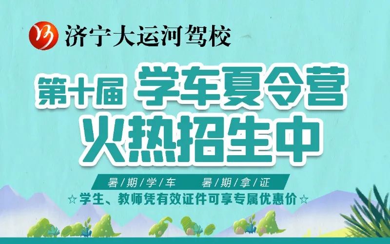 【濟寧大運河駕校】今日大暑丨驕陽下，有著暑不盡的美好(圖10)