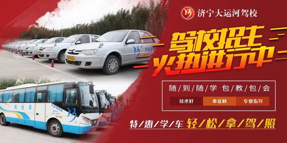 【濟(jì)寧大運(yùn)河駕校】小雪已至，想學(xué)車的你不要再等啦！(圖5)