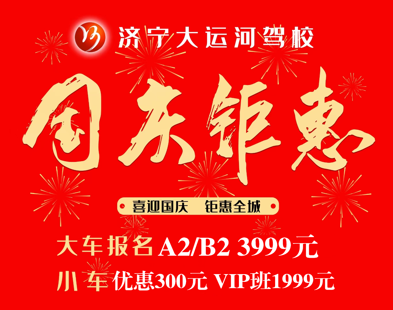 金秋十月迎國慶，“全車型”報名鉅惠活動震撼開啟！(圖6)